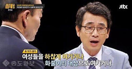 ▲ JTBC ‘썰전’ 168회 캡처