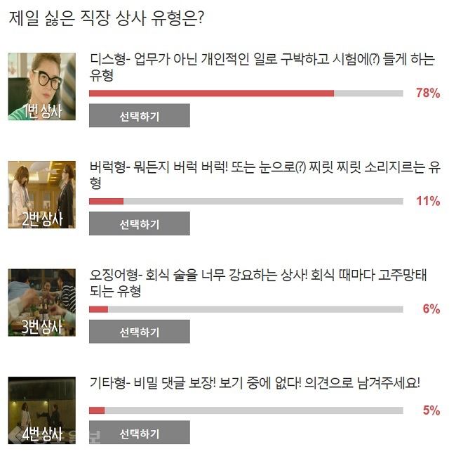 ▲ 또 오해영 공식 홈페이지 화면 캡쳐