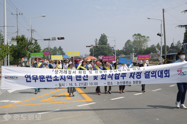 ▲ 논산시 연무읍 육군훈련소 주변 펜션 및 외식업주들은 최근 '자정결의 대회'를 열고  바가지요금과 불친절을 근절하고 새로운 면회문화 조성에 앞장서겠다고 다짐했다.