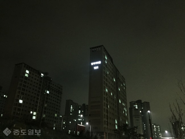 ▲ 세종시 아름동 범지기마을 야간조명 적용사례.
<br />