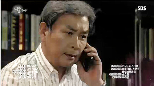 ▲ 내 사위의 여자