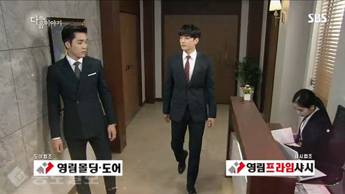 ▲ 내 사위의 여자