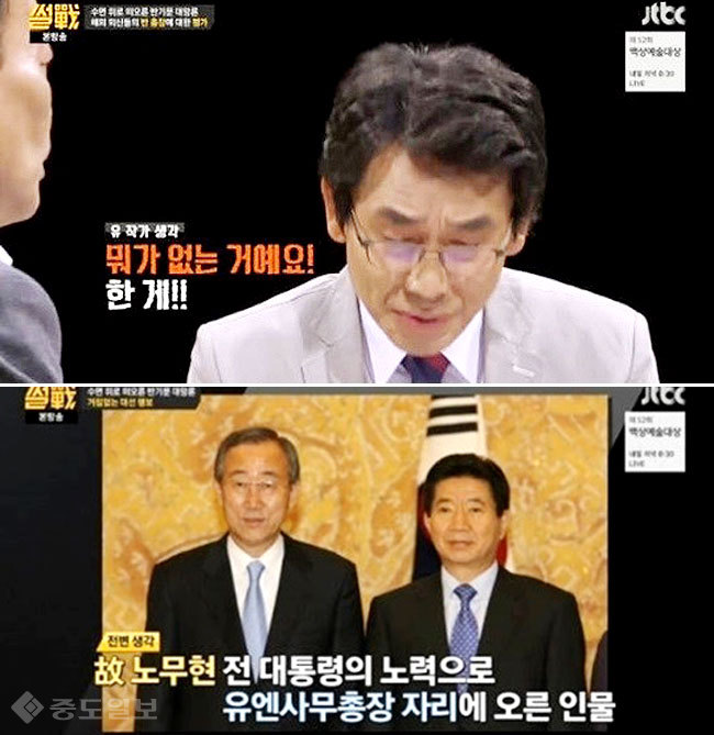 ▲  JTBC ‘썰전’ 169회