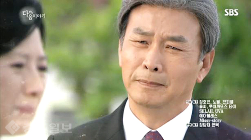 ▲ 내 사위의 여자