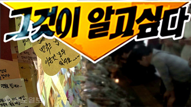 ▲ 사진=SBS TV ‘그것이 알고싶다’ 한 장면