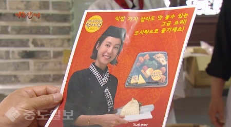 ▲ 드라마 가화만사성 29회