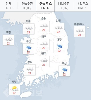 ▲ 네이버 날씨 6일 오후 예보