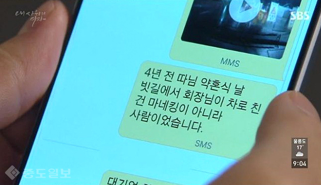 ▲ 내 사위의 여자