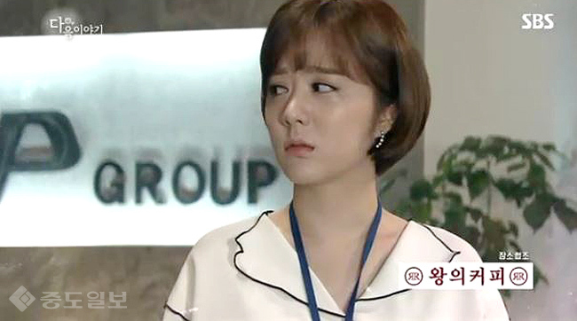 ▲ 내 사위의 여자