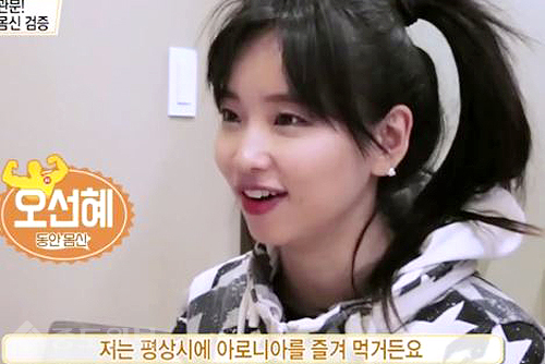 ▲ 39세 주부의 동안비결로 밝혀진 아로니아 /사진은 화면 캡처
