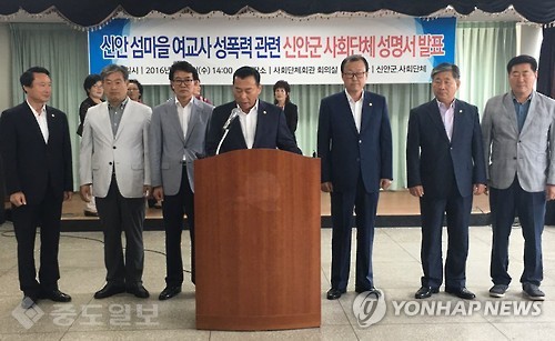 ▲  신안군의회와 시민단체가 여교사 성폭행 사건과 관련해 8일 오후 전남 목포시 사회단체회관에서 기자회견을 열고 '이번에 발생한 사건에 대해 황망하고 죄송스런 마음 금할 길 없다'고 밝히고 있다.