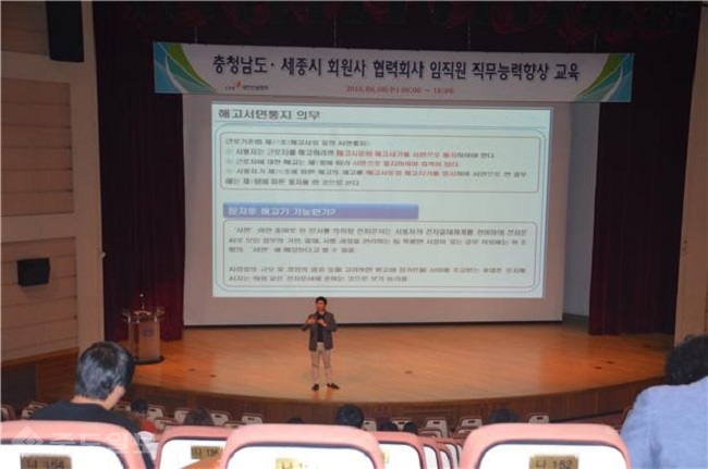 ▲ 대한건설협회 충청남도회ㆍ세종시회는 8일 충남대 정심화국제문화센터에서 협력업체직원 특별교육을 개최했다.
<br />