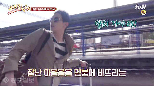 ▲tvN ‘아버지와 나’ 2회 예고편.