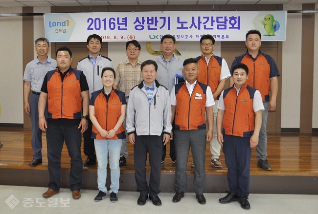 ▲ LX한국국토정보공사 대전충남본부는 9일 김기승 본부장과 정광희 노동조합 본부장이 참석한 노사간담회를 열었다.
<br />