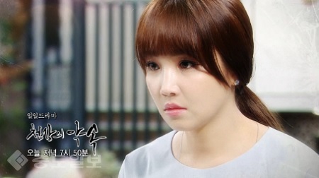 ▲ 드라마 천상의 약속 92회 예고 