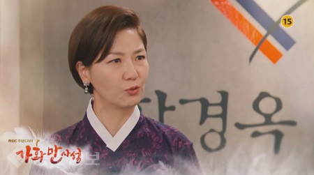▲ 드라마 가화만사성 31회 예고