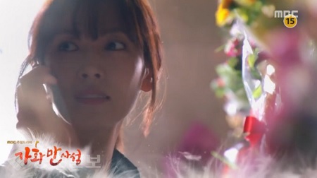 ▲ 드라마 가화만사성 31회 예고