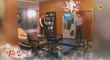 ▲ 드라마 가화만사성 32회 예고