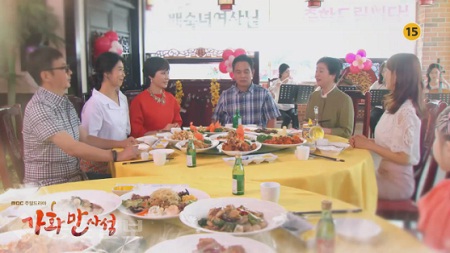 ▲ 드라마 가화만사성 32회 예고