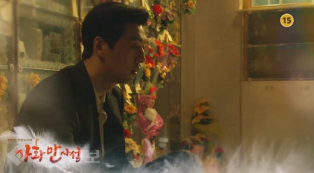 ▲ 드라마 가화만사성 32회 예고
