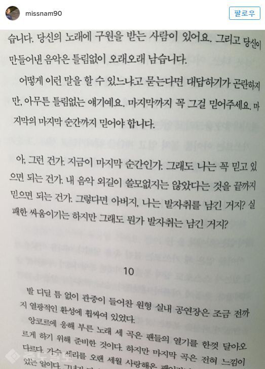 ▲ 포미닛의 남지현이 남긴 SNS사진.