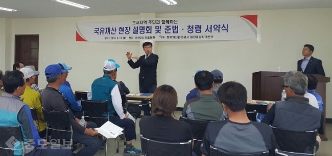 ▲ 한국자산관리공사(캠코) 내포지부는 13일 충남 원산도에서 국유재산 현장 설명회를 개최했다. 