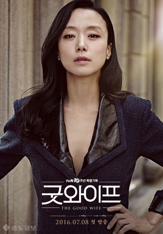 ▲tvN 굿와이프 포스터