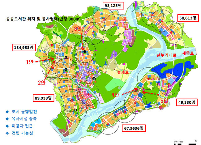 ▲ 세종 신도시에 건립 예정인 '세종시립도서관' 검토 후보지 5곳. 세종시 제공. 