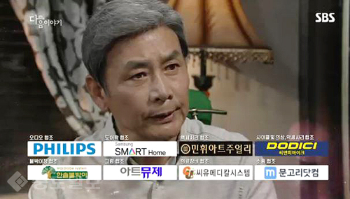 ▲ 내 사위의 여자