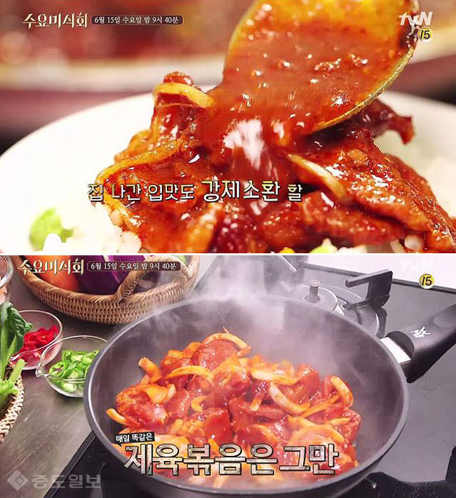 ▲ tvN ‘수요미식회’ 70회 예고.