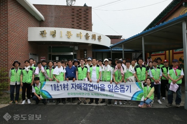 ▲ 한국원자력연구원 봉사단원들이 봉사활동 후 기념사진을 촬영하고 있다.
<br />