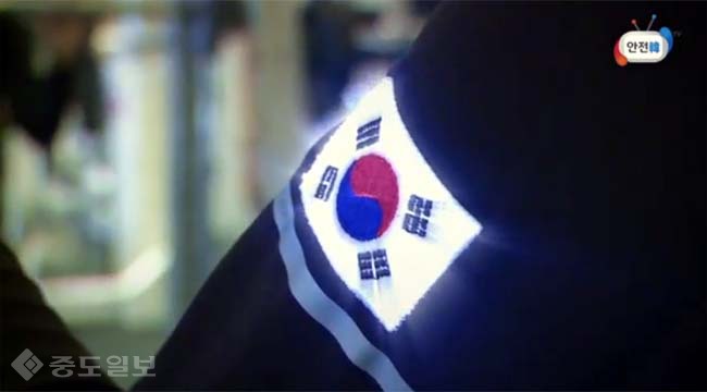 ▲ 국민안전치 안전한TV