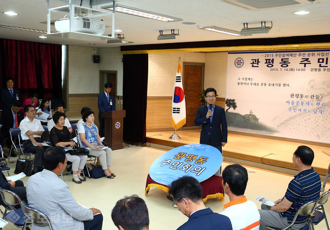 ▲ 지난해 유성구 관평동에서 열린 주민참여예산제에서 허태정 유성구청장이 인사말을 하고 있다.