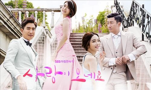 ▲ 사랑이 오네요