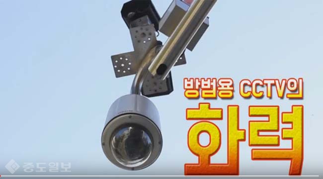 ▲ 유튜브 경찰청(폴인러브) 영상 캡처