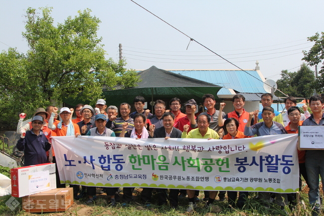 ▲ 충남교육청은 지난 17일 한국공무원노동조합연맹과 충남교육기관공무원노동조합, 인사혁신처 직원들과 함께 논산지역 정신지체장애인 가정의 노후 시설을 개선하는 봉사활동을 펼쳤다./충남교육청 제공.