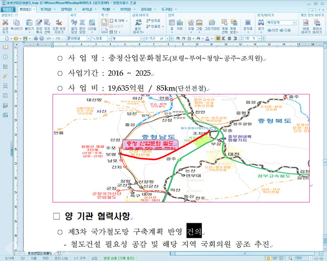 ▲ 보령선(충청산업문화철도)