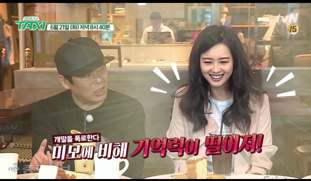 ▲ tvN '현장토크쇼 택시' 예고편.