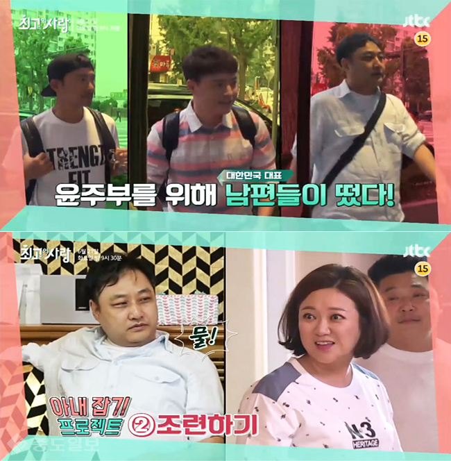 ▲ /JTBC '님과 함께2' 예고 캡처 ▲ /JTBC '님과 함께2' 예고 캡처