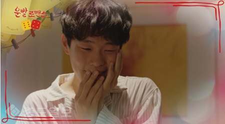 ▲ 드라마 운빨로맨스 예고 ▲ 드라마 운빨로맨스 예고