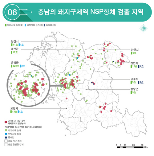 ▲ 충남의 돼지구제역 NSP항체 검출 지역./충남연구원 제공.