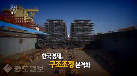 ▲ 시사기획 창 예고화면