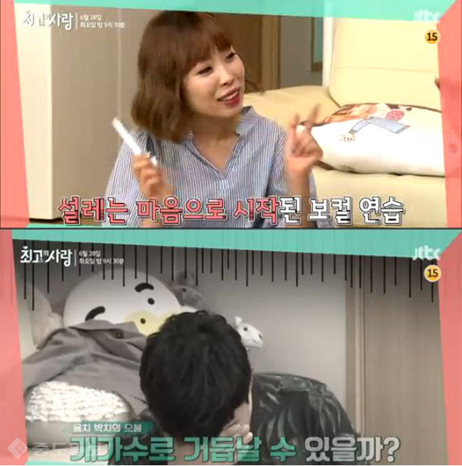 ▲ jtbc ‘님과 함께 시즌2 최고의 사랑’