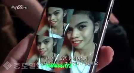 ▲ 추적 60분 예고화면