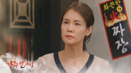 ▲ 드라마 '가화만사성' 37회 예고 ▲ 드라마 '가화만사성' 37회 예고