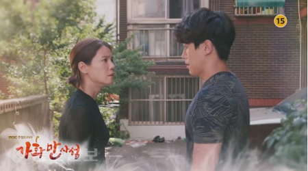 ▲ 드라마 '가화만사성' 37회 예고 ▲ 드라마 '가화만사성' 37회 예고