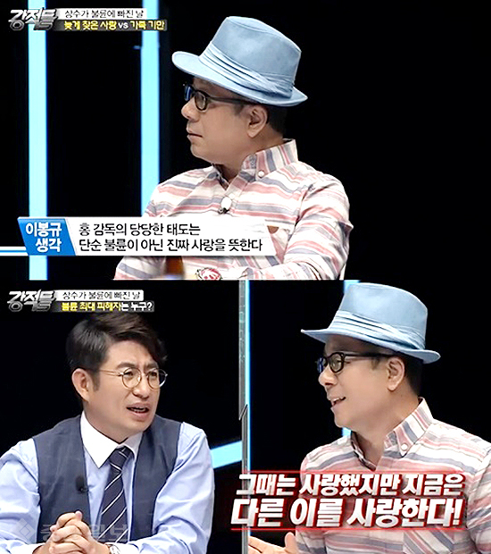 ▲ 이봉규가 방송에서 홍상수와 김민희의 불륜을 지지하는 듯한 발언으로 눈총을 받고있다./사진은 방송화면 캡처 ▲ 이봉규가 방송에서 홍상수와 김민희의 불륜을 지지하는 듯한 발언으로 눈총을 받고있다./사진은 방송화면 캡처