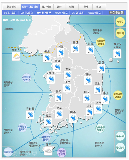 ▲ 사진출처=기상청 홈페이지(4일 오전)