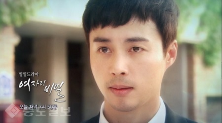 ▲ 드라마 '여자의 비밀' 4회 예고