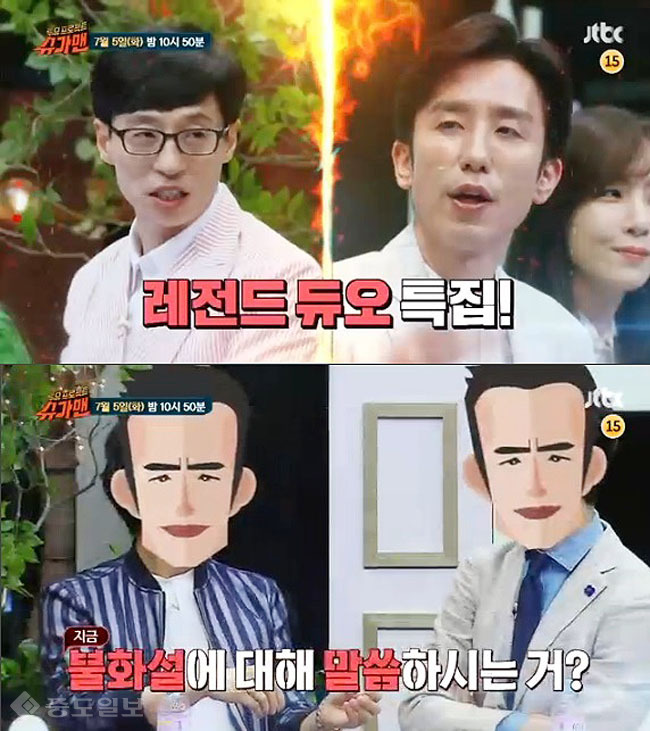 ▲ JTBC '투유프로젝트 슈가맨' 예고편.